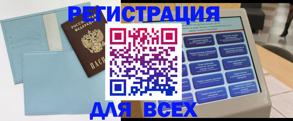 временная регистрация надежно в Заринске