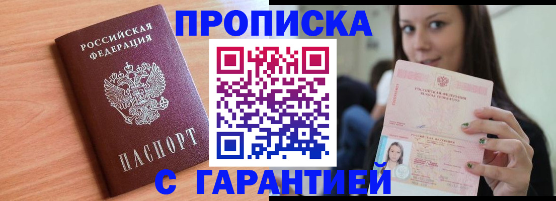 регистрация для дет. сада в Заринске