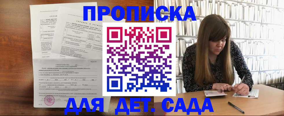 временная регистрация госуслуги в Заринске