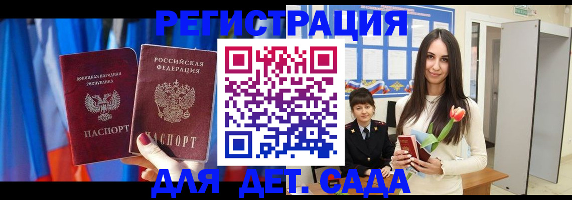 прописка гарантия в Заринске