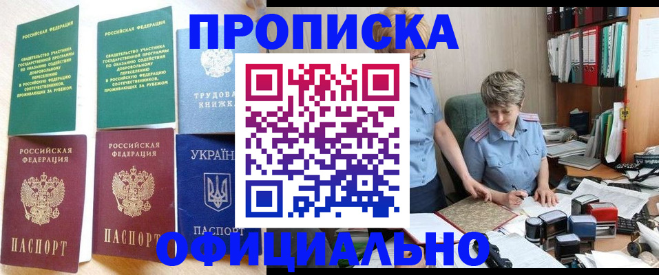 регистрация для дет. сада в Заринске